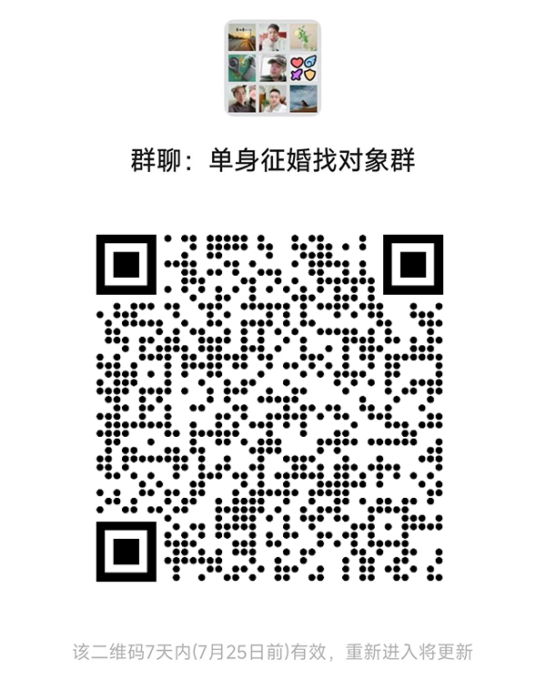 湘东区同城相亲微信群